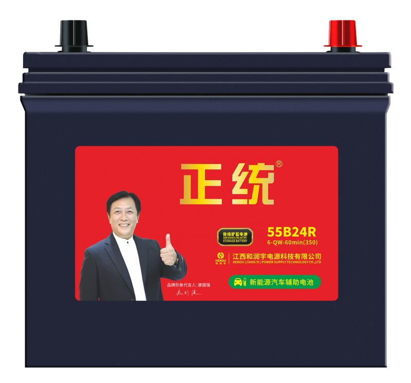 新能源汽车辅助电池