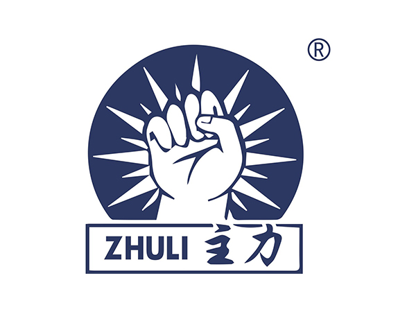 主力