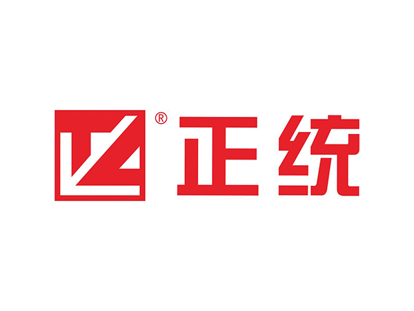 正统