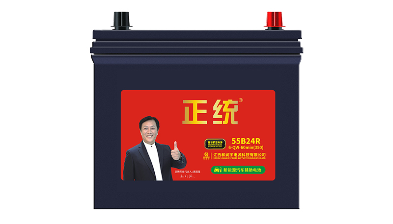 新能源汽车辅助电池