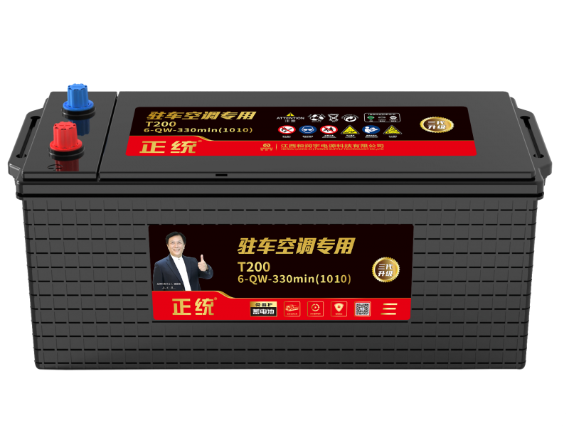 驻车空调专用电池